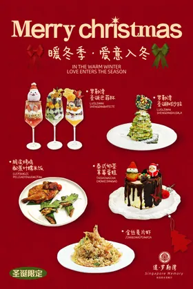 圣诞节海报