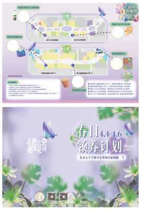 集章册DM单页