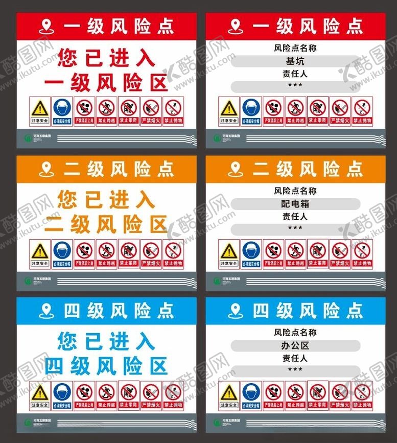 编号：95110712102343156348【酷图网】源文件下载-风险点