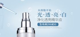 亮透美白