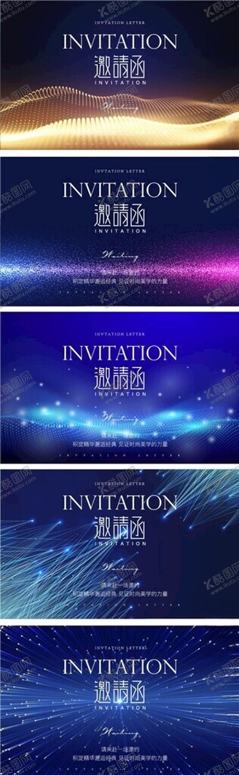 编号：23762510312153592123【酷图网】源文件下载-邀请函
