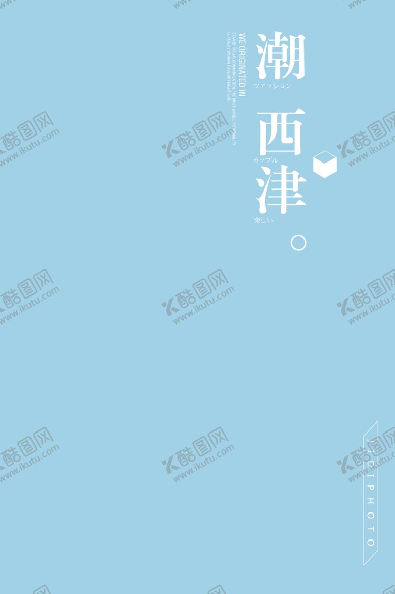 编号：58673309290516577614【酷图网】源文件下载-旅拍文字排版