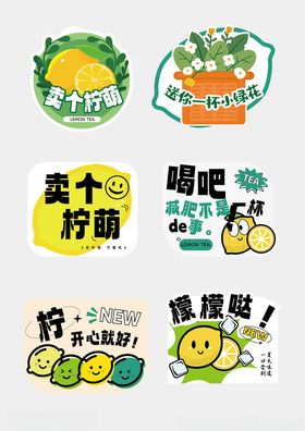 趣味饮品主题创意贴纸手举牌