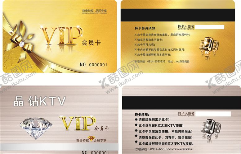 编号：84081910010539174633【酷图网】源文件下载-会员卡