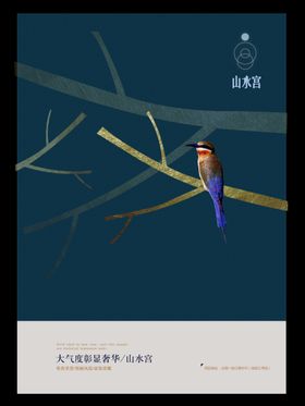 房地产海报插画形象围墙围挡广