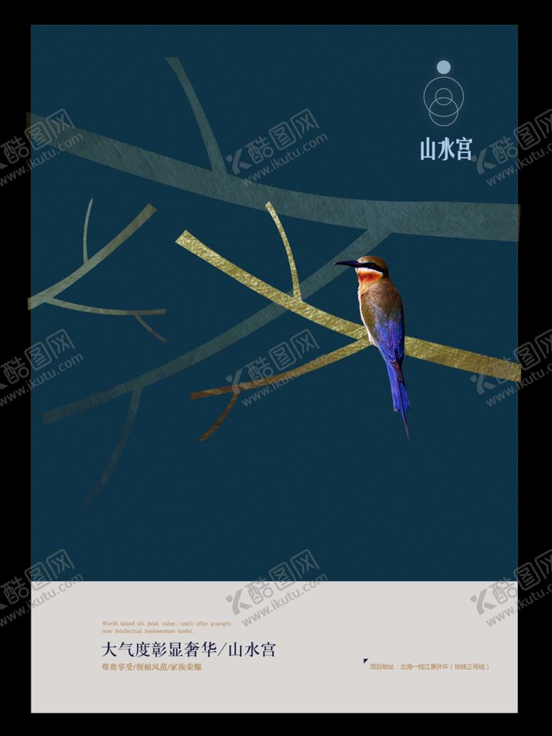 编号：66514306240822351517【酷图网】源文件下载-房地产海报