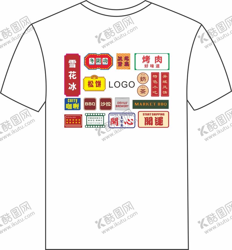 编号：25305910170304328428【酷图网】源文件下载-餐饮店工服