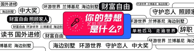 编号：51981712160932014251【酷图网】源文件下载-彩票标语