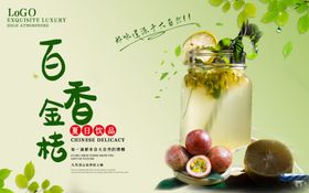 美食海报