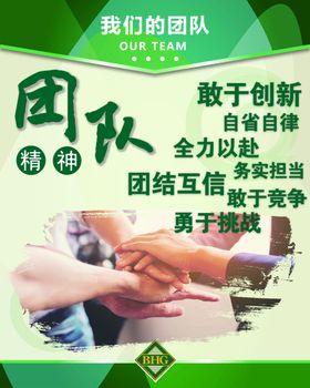 幼儿园 我们的团队
