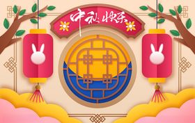 中秋节八月十五海报展板矢量素材
