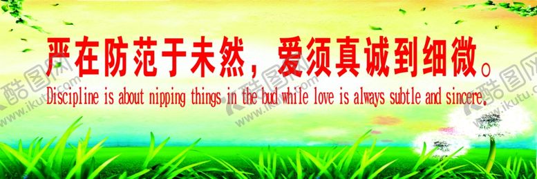 编号：50111609200406598098【酷图网】源文件下载-校园展板