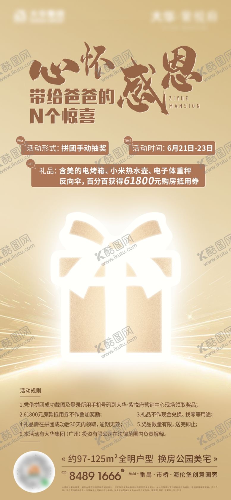 编号：60932305052008433853【酷图网】源文件下载-父亲节微信