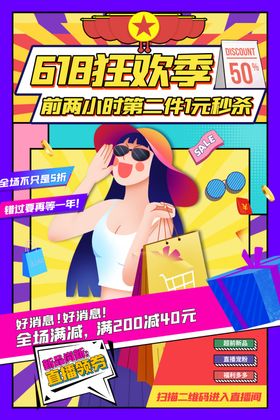 时尚狂欢季畅享购物优惠