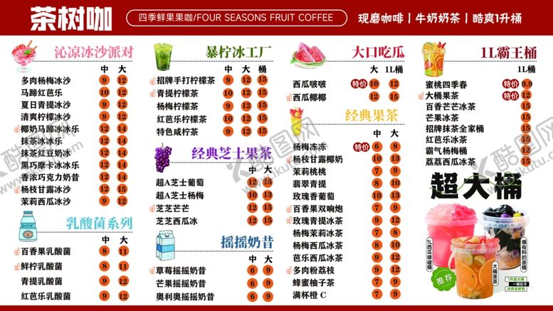 编号：93197312191312075544【酷图网】源文件下载-菜单