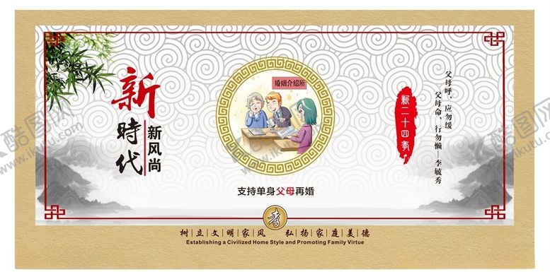 编号：76169910270948557160【酷图网】源文件下载-现代24孝