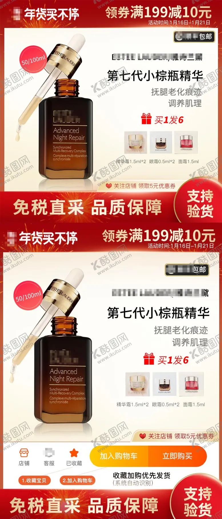编号：39814301131123278092【酷图网】源文件下载-电商年货节主图