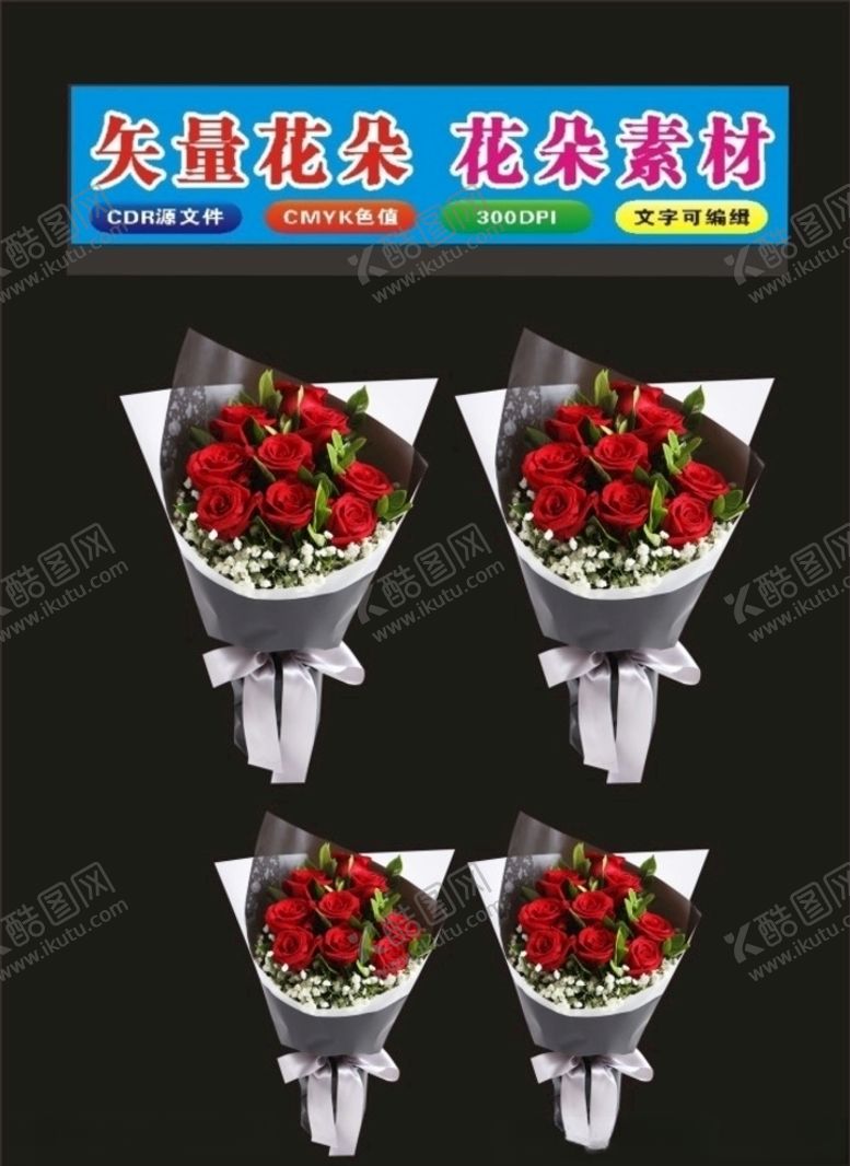 编号：81106409241416502974【酷图网】源文件下载-花朵红色玫瑰