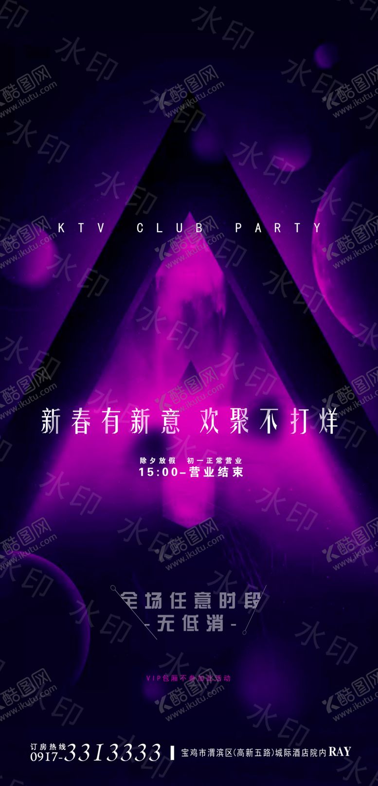 编号：13358809232317104621【酷图网】源文件下载-红色紫色背景