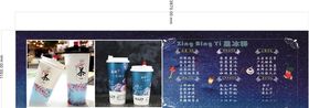 奶茶店喷绘