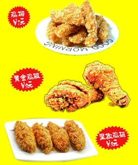 鸡柳