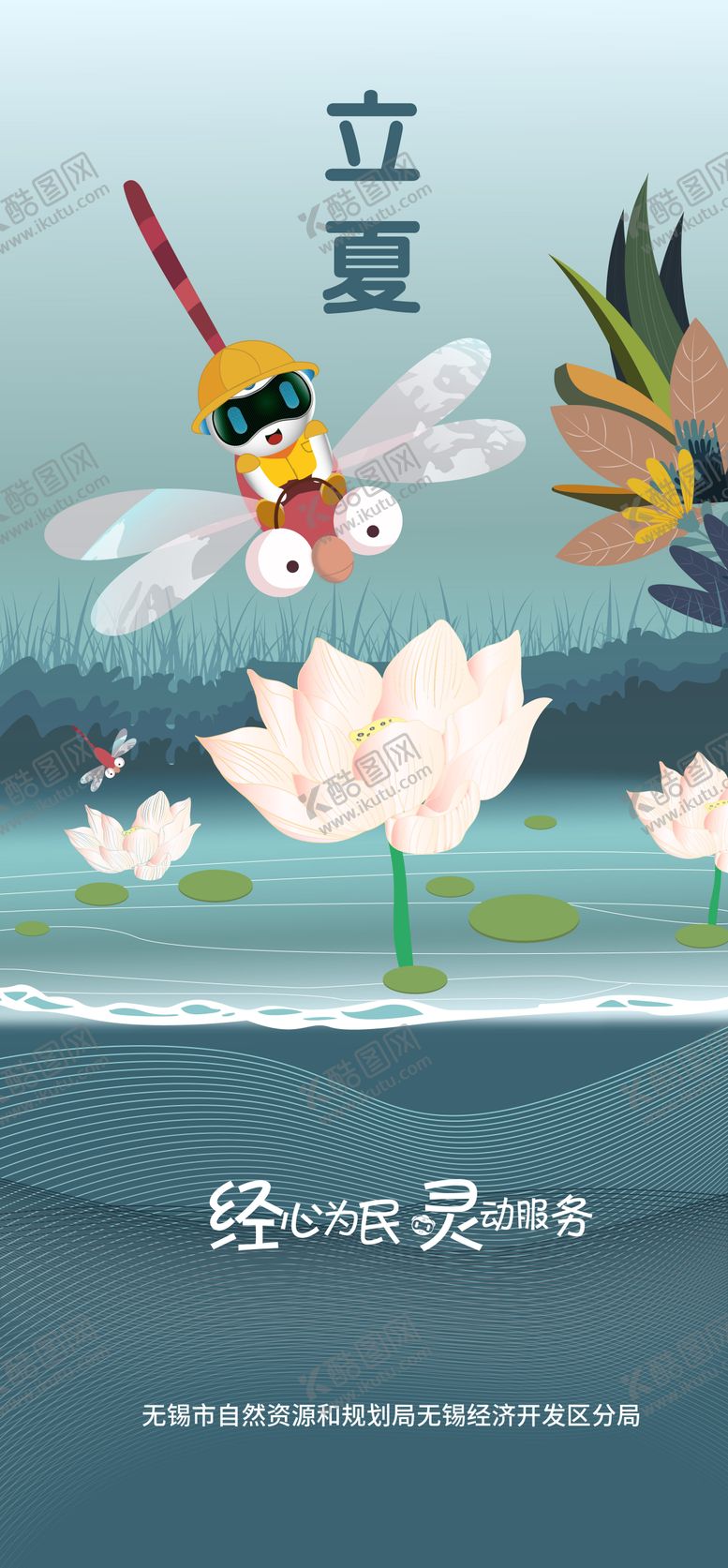 编号：80885804130232044264【酷图网】源文件下载-立夏节气海报