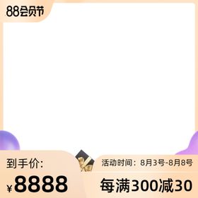 促销边框