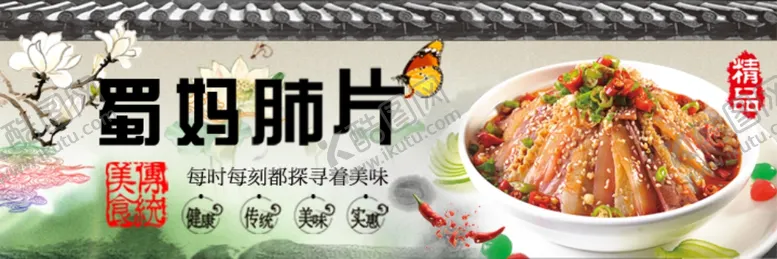 编号：26337707012118437111【酷图网】源文件下载-美食海报