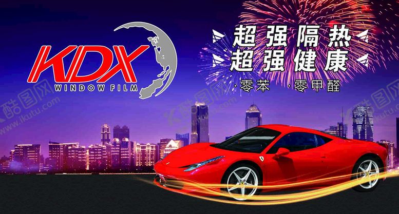 编号：98123709221211223028【酷图网】源文件下载-汽车贴膜灯箱不