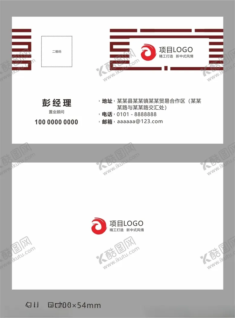 编号：93187104052350585993【酷图网】源文件下载-房地产置业顾问名片