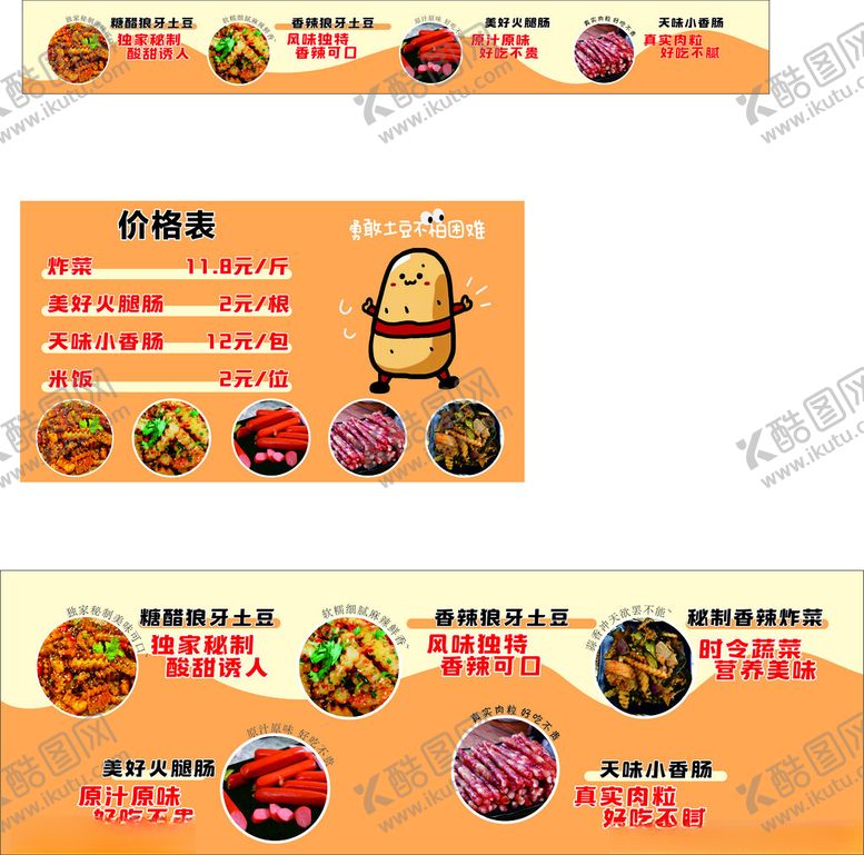 编号：78426904281251523539【酷图网】源文件下载-小吃车灯箱