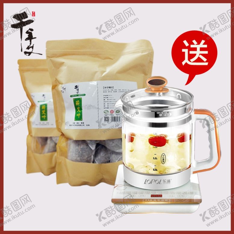 编号：37212810080910301709【酷图网】源文件下载-艾叶主图