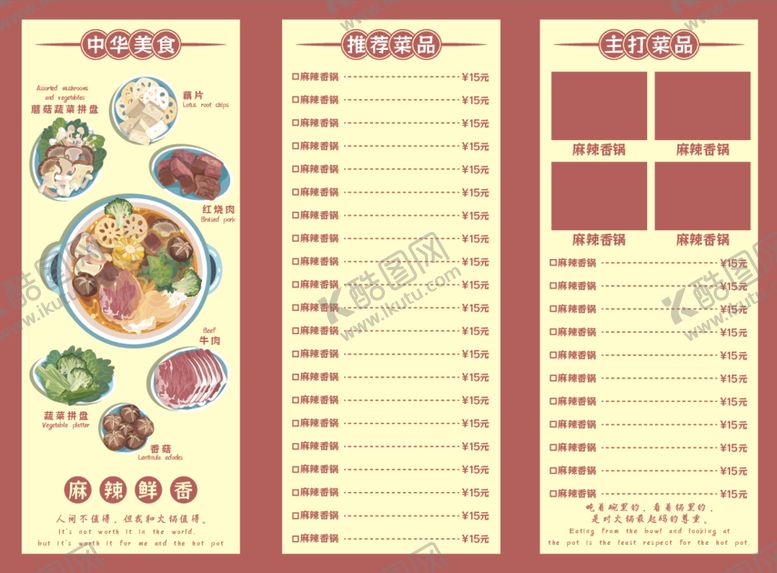 编号：51245801131531589146【酷图网】源文件下载-三折页宣传单