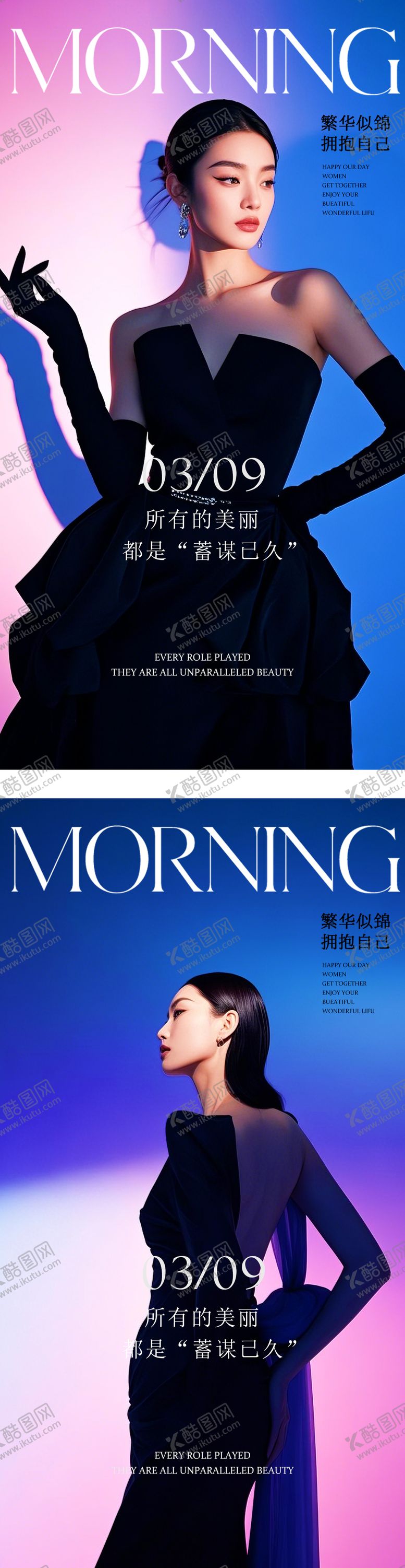 编号：43848506152049024183【酷图网】源文件下载-医美瘦身高级早安晨图
