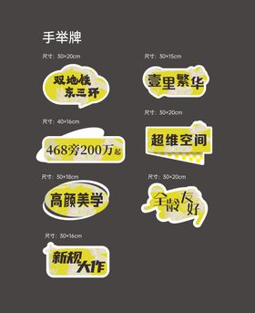 地产橙子活动手举牌