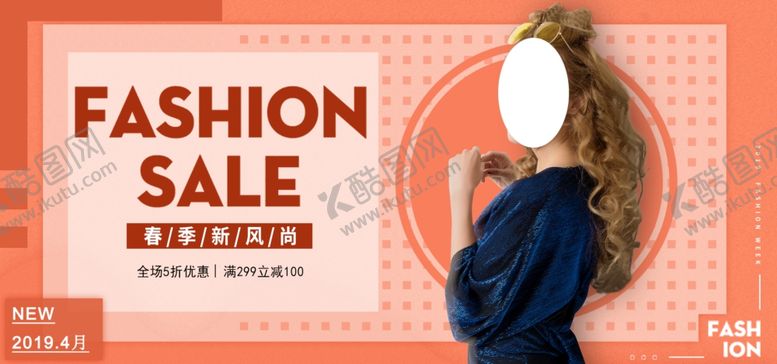 编号：56274810120119264174【酷图网】源文件下载-春夏新品