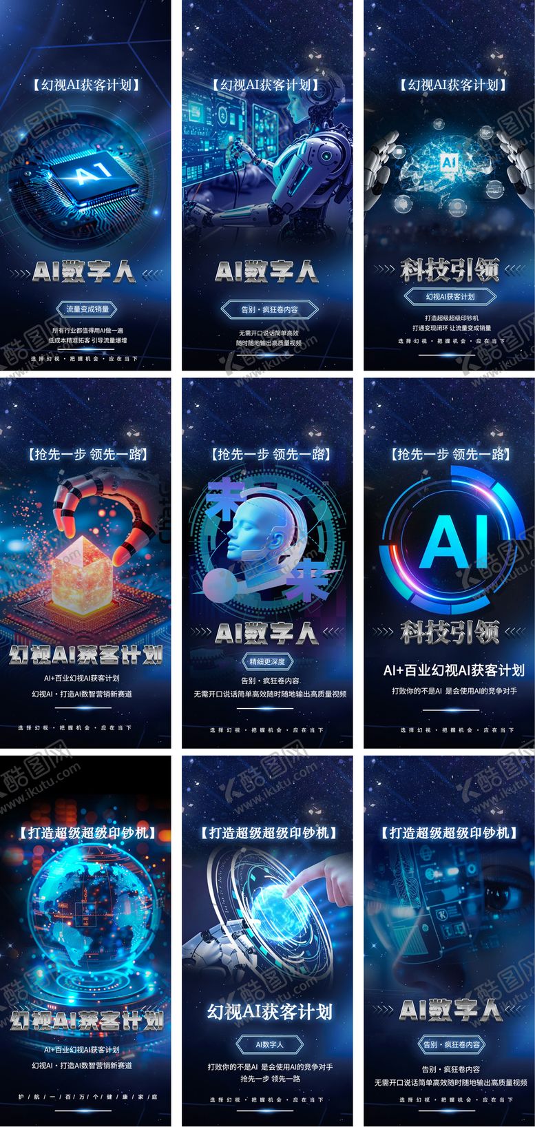 编号：25826306231858221016【酷图网】源文件下载-AI招商造势海报