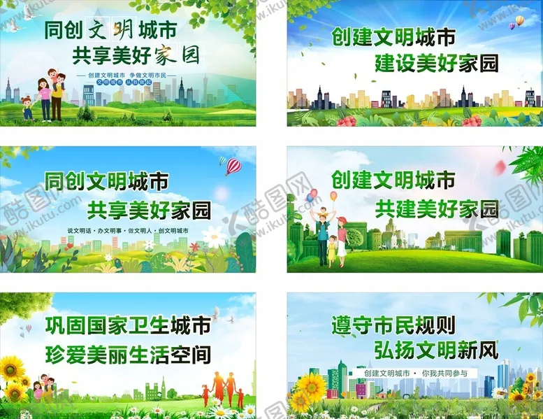 编号：20257806292002553802【酷图网】源文件下载-公益广告