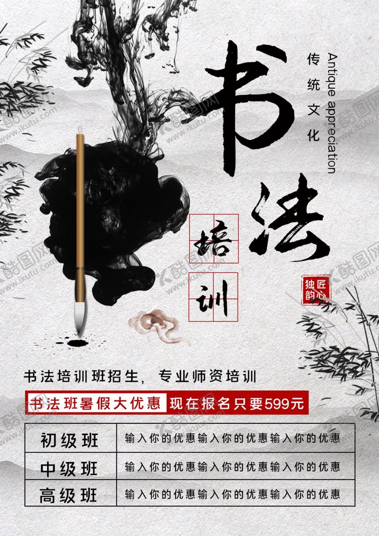 编号：20515006181419556358【酷图网】源文件下载-书法