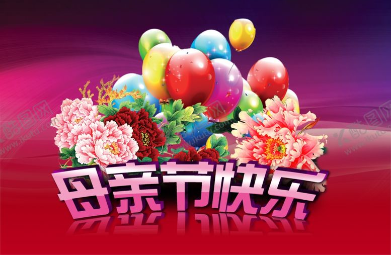 编号：89702907051340135349【酷图网】源文件下载-母亲节快乐