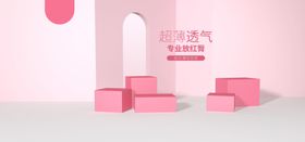 电商展台背景海报创意3D图片C4D设计