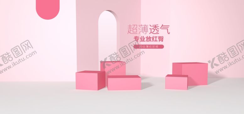 电商展台背景海报创意3D图片C4D设计