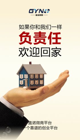 全域电商招商海报