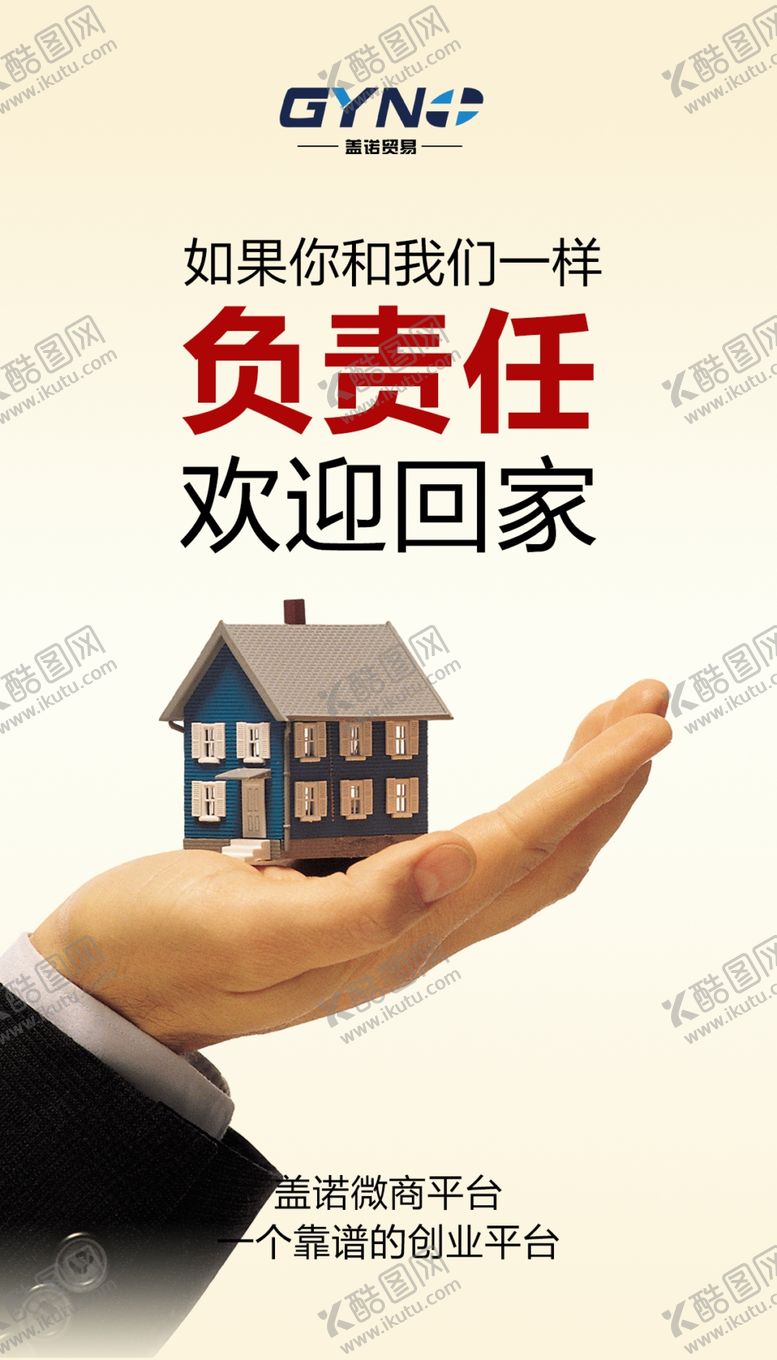 编号：91174810221905061411【酷图网】源文件下载-电商招商海报