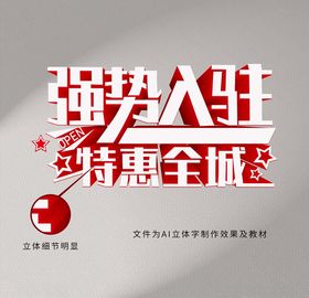 强势入驻教材