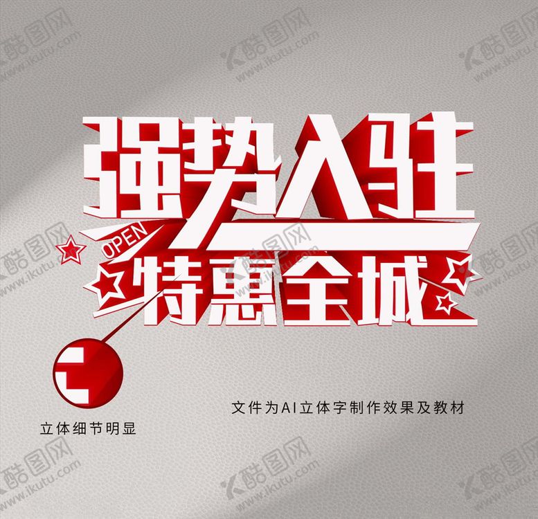 编号：29299907020743225023【酷图网】源文件下载-强势入驻教材