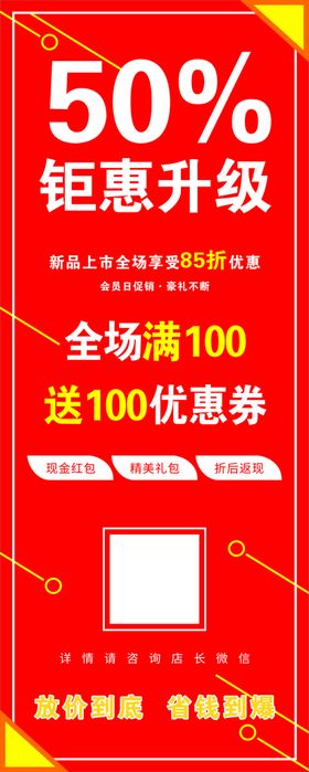 编号：70777010190215436271【酷图网】源文件下载-钜惠展架