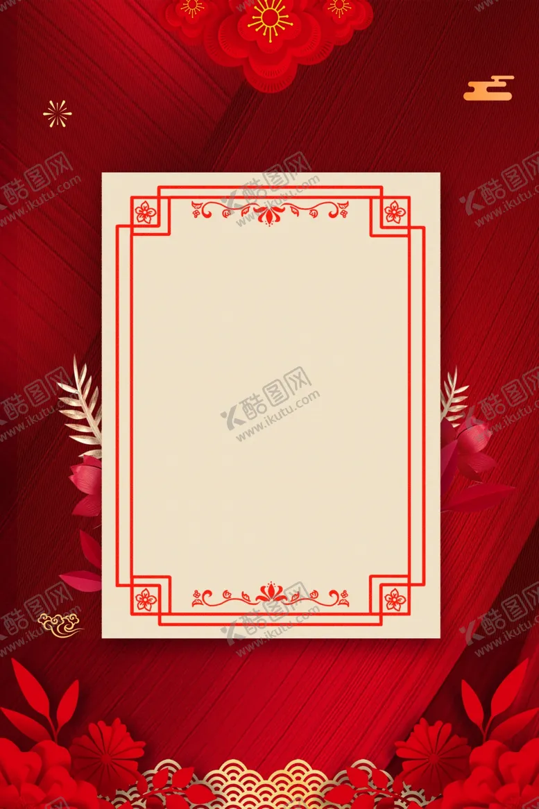 编号：55485405051828095008【酷图网】源文件下载-喜庆背景