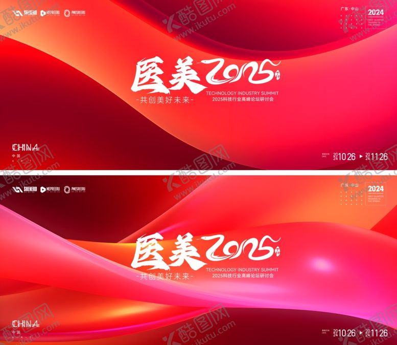 编号：63997304010248376207【酷图网】源文件下载-医美