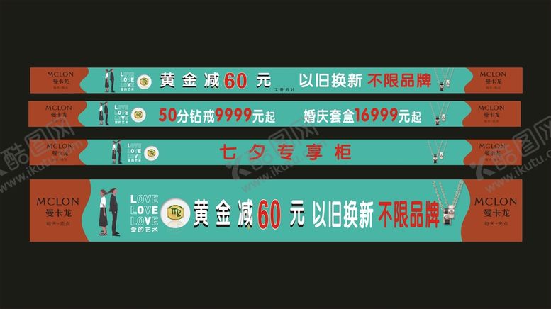 编号：95369911201959091139【酷图网】源文件下载-珠宝